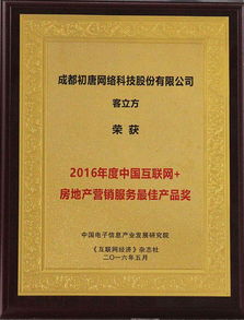 客立方 以创新技术引领房地产互联网营销新风向——2016年度最佳产品奖深度解读